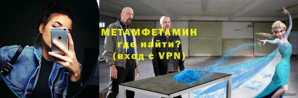 метамфетамин Абдулино